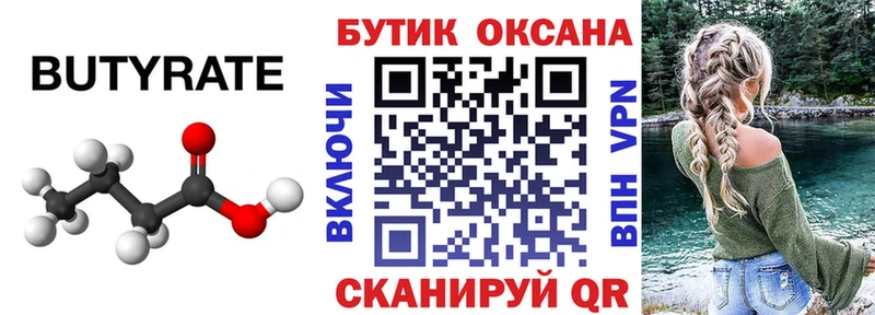 darknet телеграм  Гусиноозёрск  БУТИРАТ жидкий экстази 