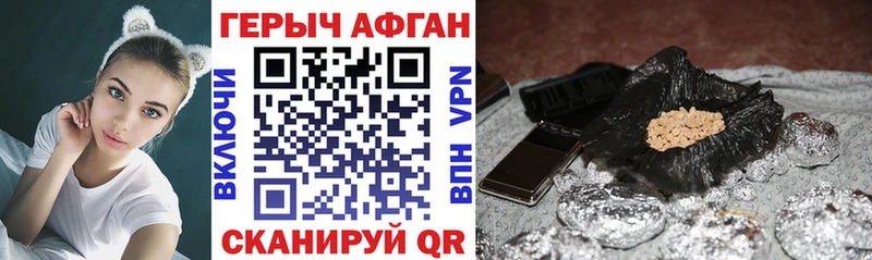 блэк спрут   Гусиноозёрск  Героин герыч 