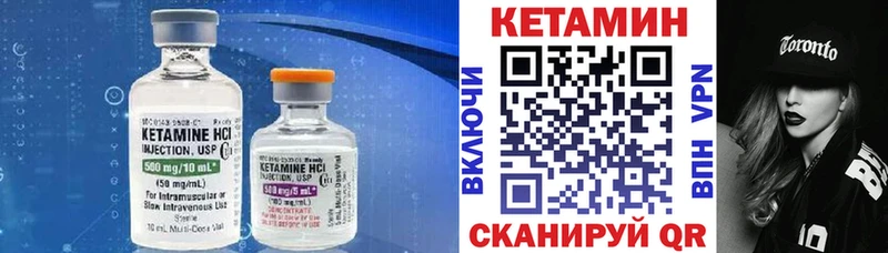КЕТАМИН ketamine mega вход Гусиноозёрск