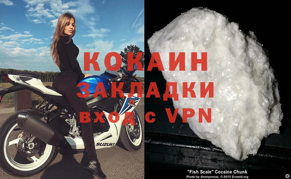 кокаин премиум Бронницы