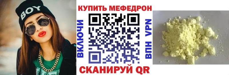 Мефедрон mephedrone  Гусиноозёрск 