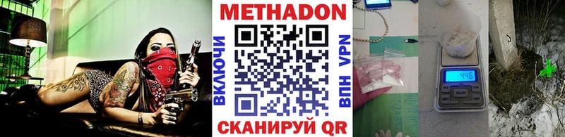 Метадон VHQ  MEGA   Гусиноозёрск 